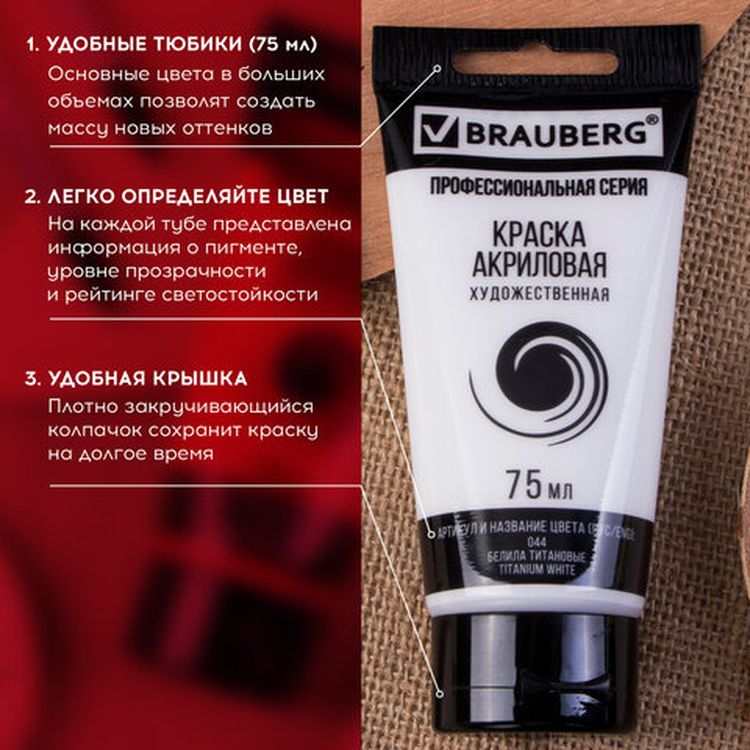Краски акриловые художественные BRAUBERG ART CLASSIC, набор 6 цветов по 75 мл, в тубах — картинка 3