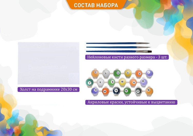 Картина по номерам «Медвежонок-сюрприз» — картинка 2