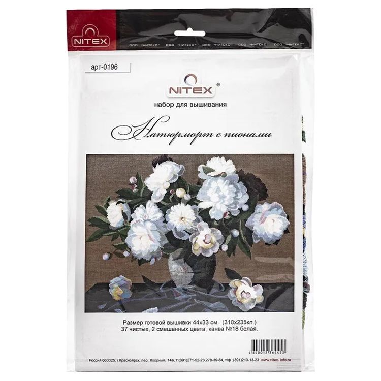 Набор для вышивания «Натюрморт с пионами» — картинка 3