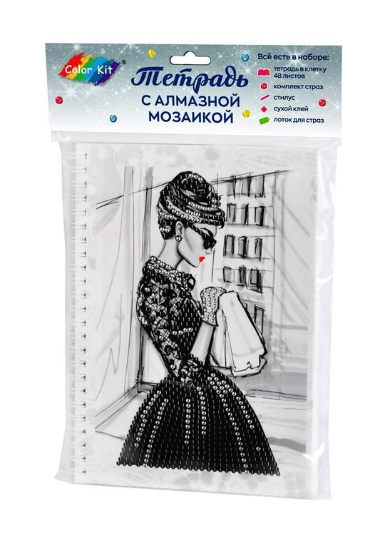 Алмазная мозаика - тетрадь «Завтрак у Тиффани» — картинка 7