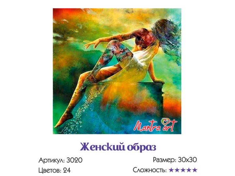 Картина по номерам «Женский образ» — картинка 3