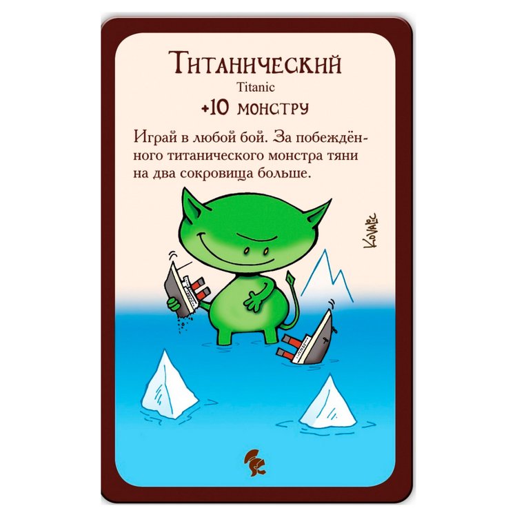 Настольная игра: Легендарный Манчкин — картинка 9