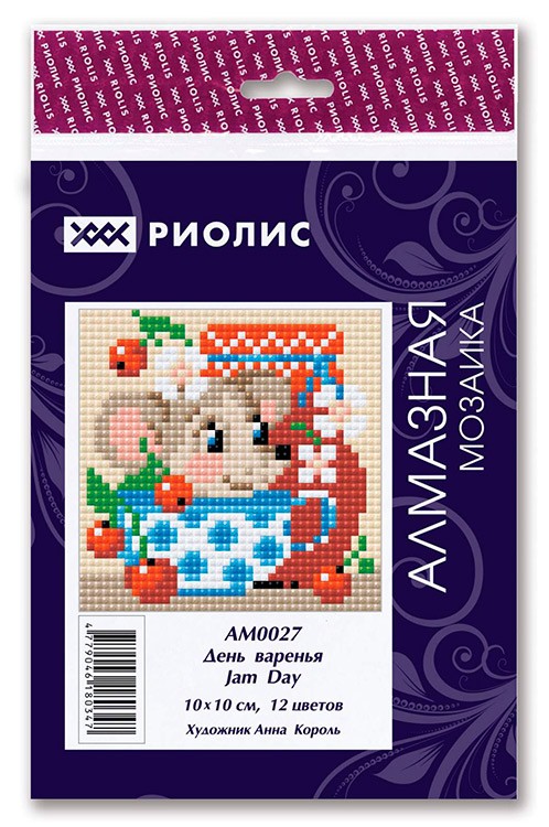 Алмазная вышивка «День варенья» — картинка 3