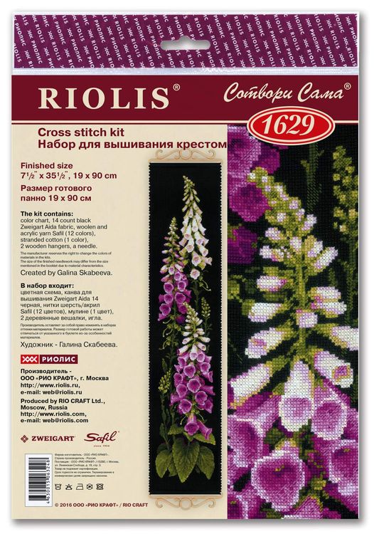 Набор для вышивания «Наперстянка» — картинка 6