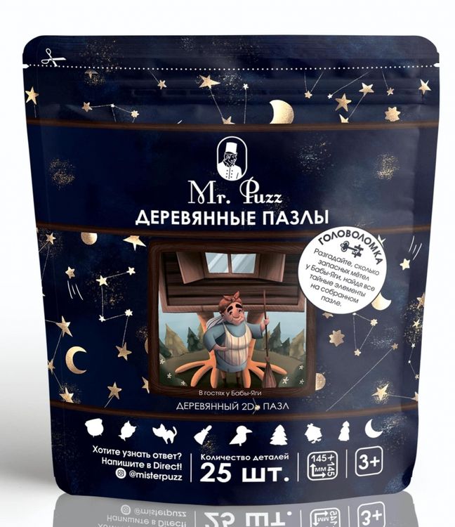 Деревянные пазлы Mr.Puzz «В гостях у Бабы Яги» — картинка 3
