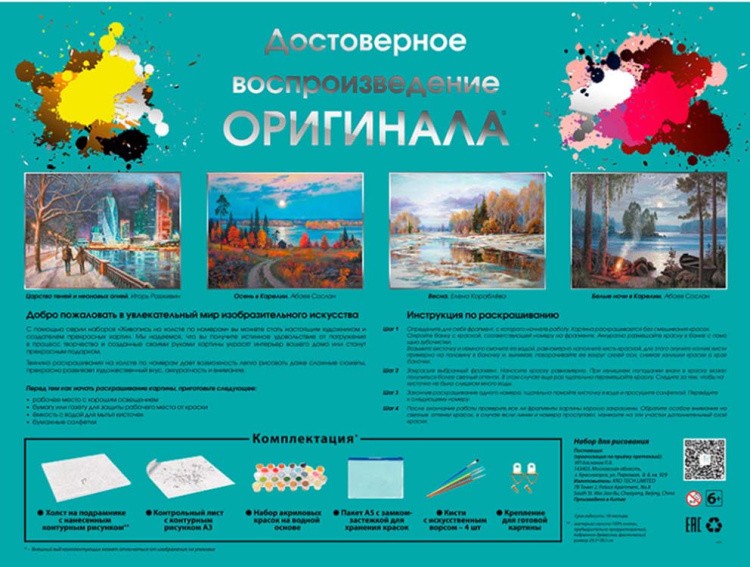 Картина по номерам «Сладкий арбуз» — картинка 5