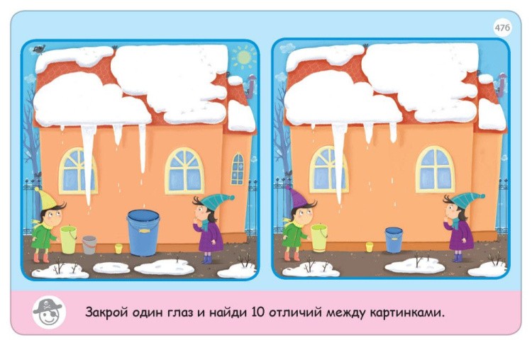 Асборн-карточки «Тренируем зрение» — картинка 4