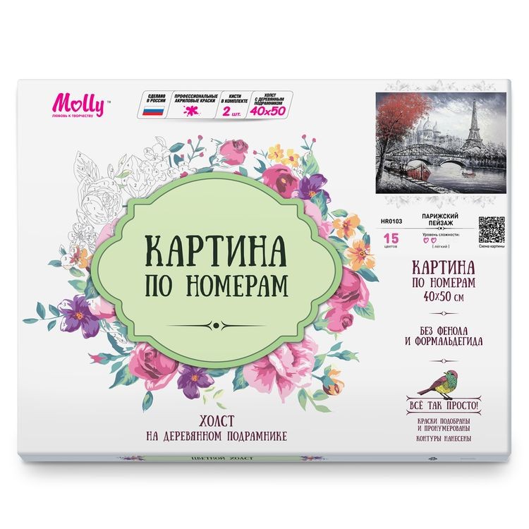 Картина по номерам «Лошади у водопада» — картинка 3