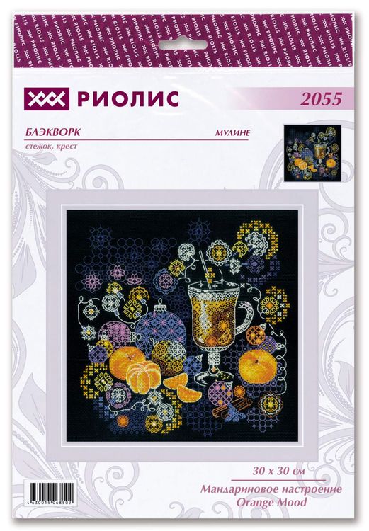 Набор для вышивания «Мандариновое настроение» — картинка 2
