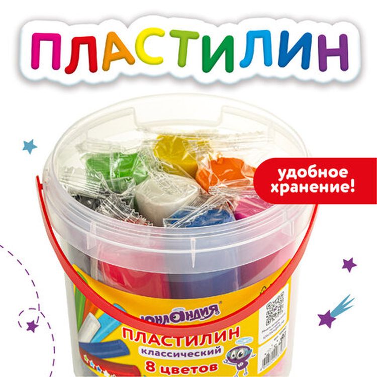 Пластилин в ведерке Юнландия, 8 цветов, 700 г — картинка 3
