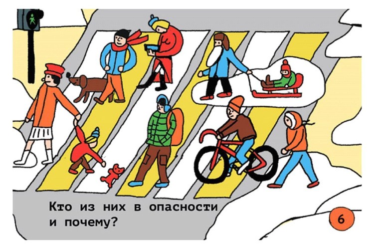 Карточки «Безопасности Liza Alert», 2 выпуск — картинка 6