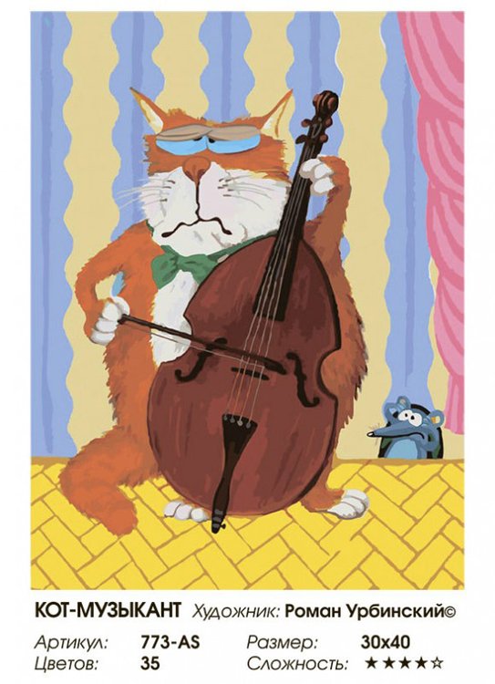 Картина по номерам «Кот-музыкант» — картинка 2