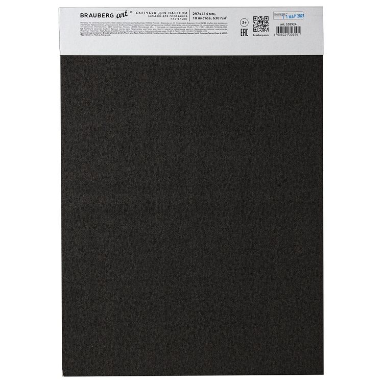 Альбом для пастели, картон черный/оливковый, 630 г/м2, 297x414 мм, 5+5 листов, BRAUBERG ART — картинка 7