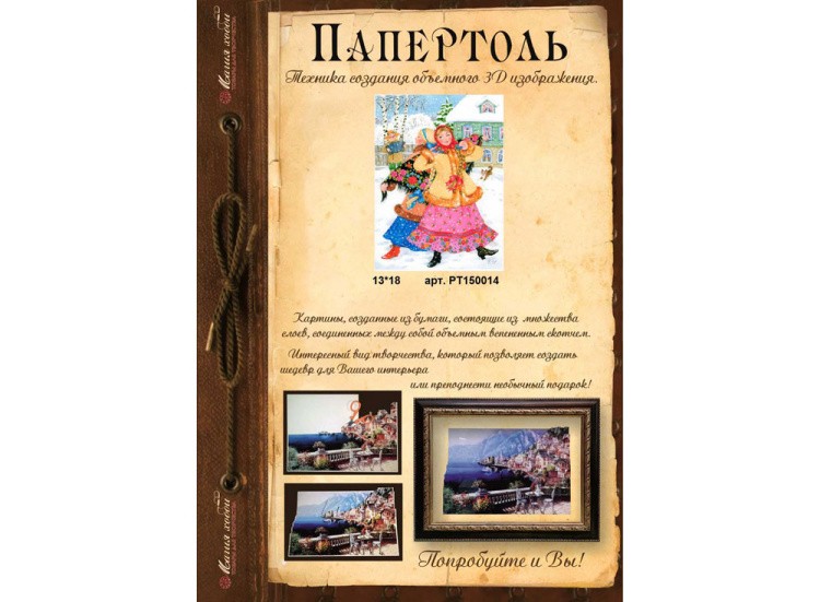 Папертоль «Народные танцы» — картинка 2