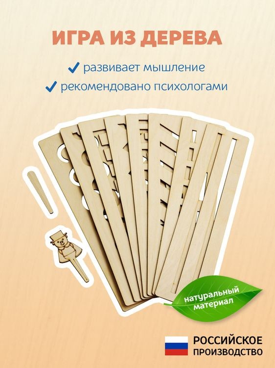 Развивающие линейки — картинка 2