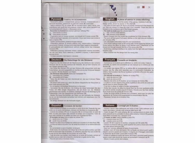 Набор для вышивания «Полночь» — картинка 5