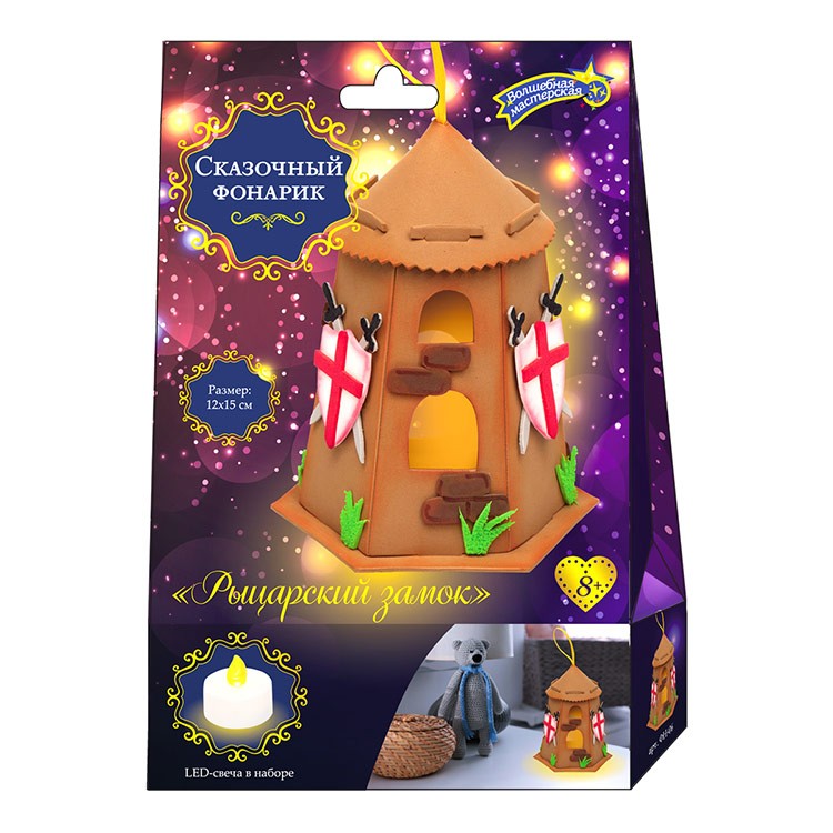Набор для творчества фонарик «Рыцарский замок» — картинка 2