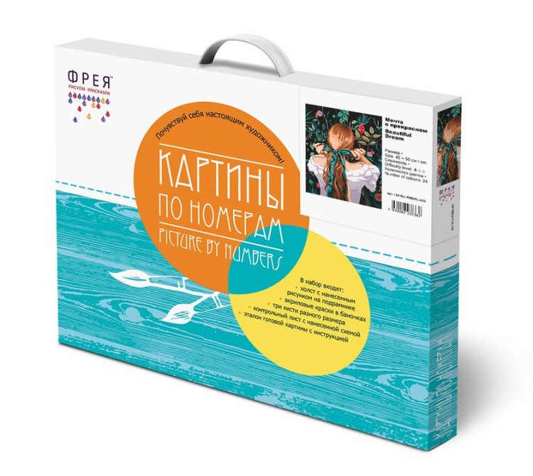 Картина по номерам «Мечта о прекрасном» — картинка 2