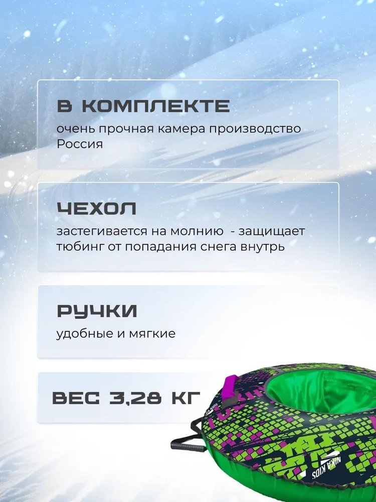 Детская зимняя ватрушка тюбинг для катания 95 см — картинка 2