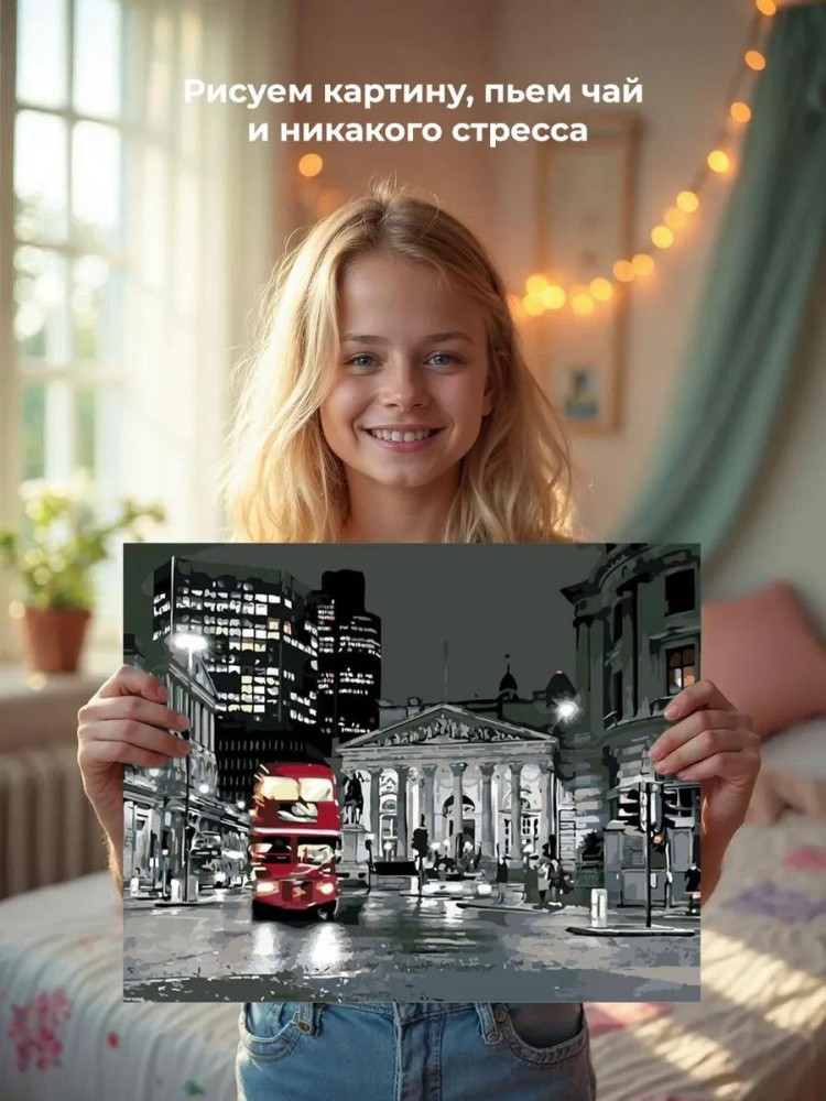 Картина по номерам «Ночной Лондон» — картинка 7