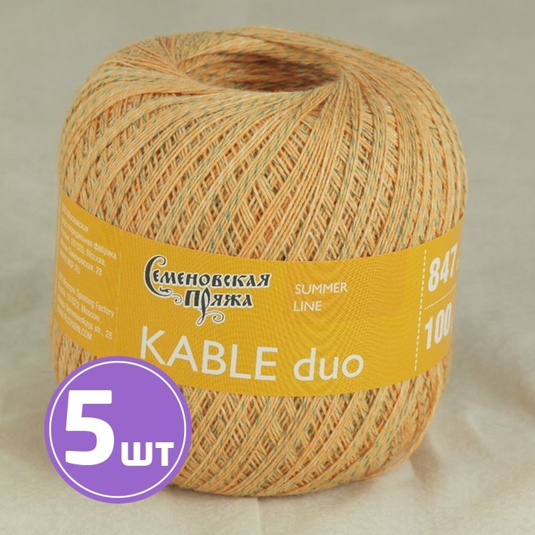 Пряжа Семеновская Kable duo (9351), хризантема-мультиколор 5 шт. по 100 г