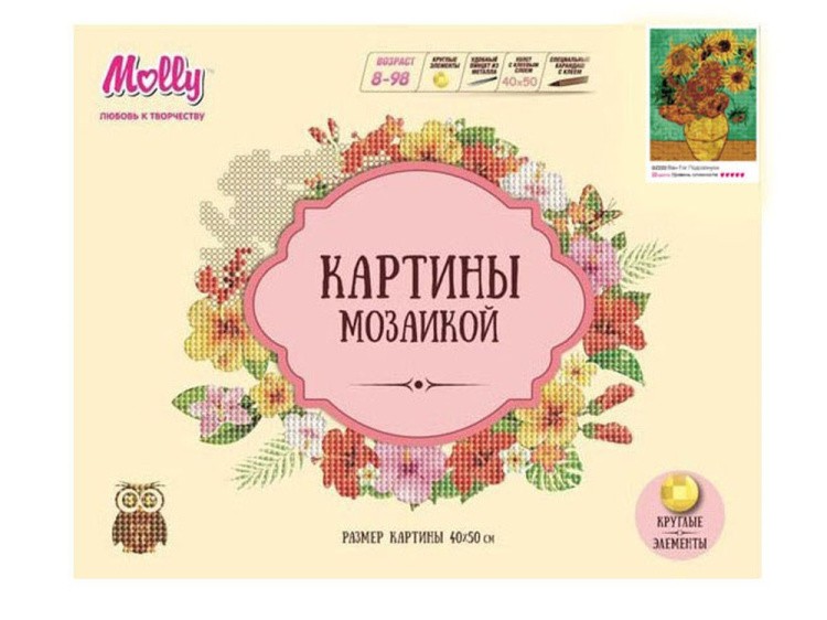 Алмазная вышивка «Подсолнухи» Ван Гога — картинка 2