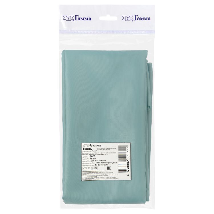 Ткань подкладочная Taffeta, 100% полиэстер, 200x152 см ± 1 см, цвет: №280 голубой, Gamma — картинка 3