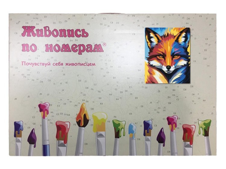 Картина по номерам «Разноцветная лисица» — картинка 5