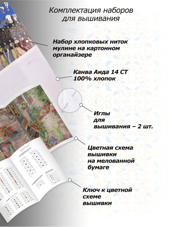 Набор для вышивания «Зимняя речка» — картинка 5