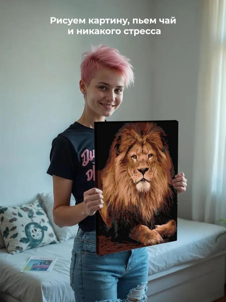 Картина по номерам «Царь зверей» — картинка 7