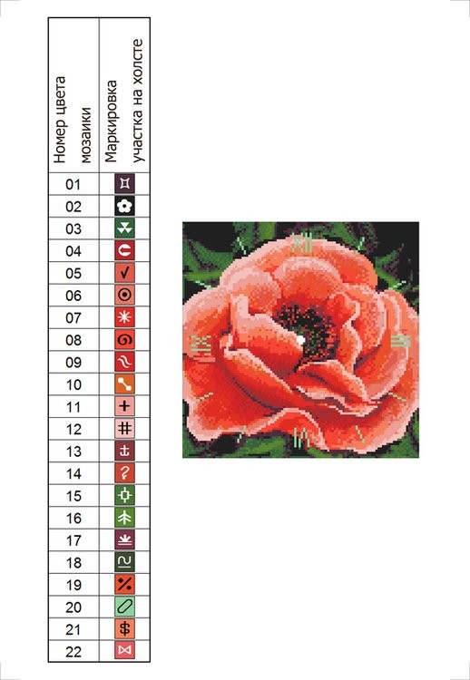 Алмазные часы «Нежный мак» — картинка 2