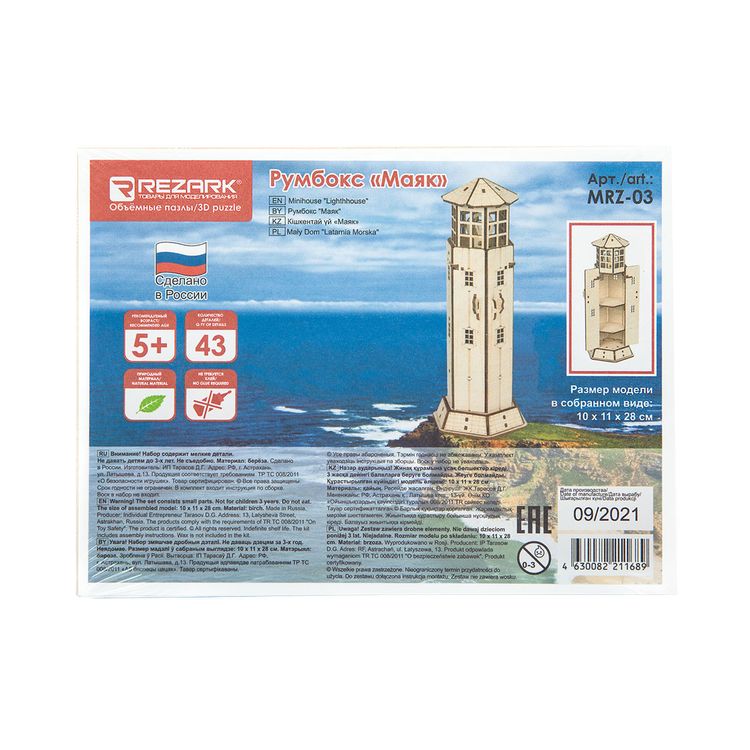 Конструктор из дерева «Румбокс. Маяк», REZARK — картинка 3