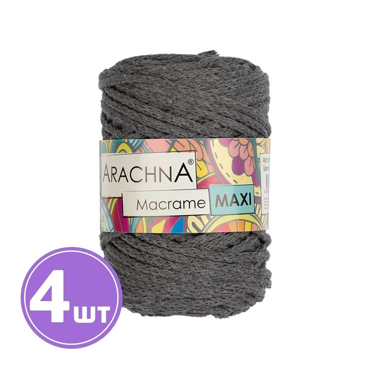 Пряжа Arachna Macrame Maxi (17), серый, 4 шт. по 250 г