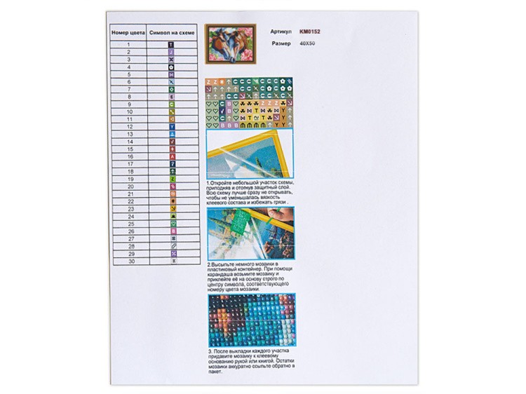 Алмазная вышивка 5D «Нежность» — картинка 6