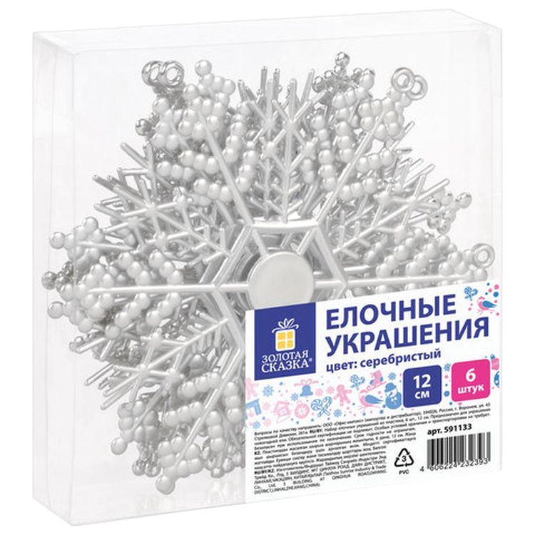 Украшение елочное подвесное «Снежинка-паутинка серебристая», 6 шт., 12 см — картинка 6