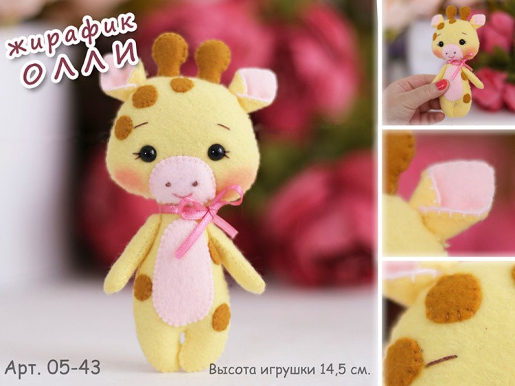 Набор для шитья игрушки «Жирафик Олли» — картинка 3