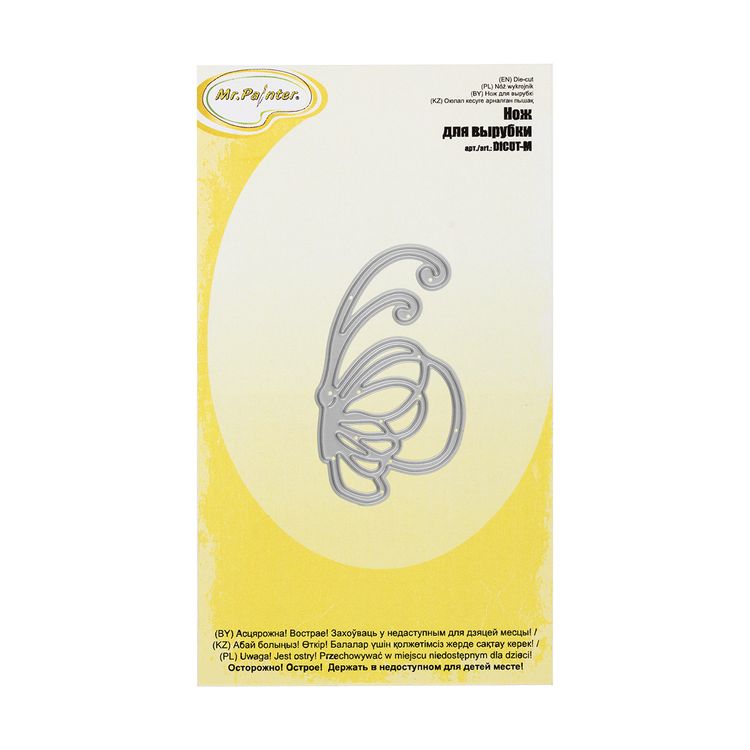 Нож для вырубки «Бабочка», 4,1x5,8 см, Mr.Painter — картинка 2
