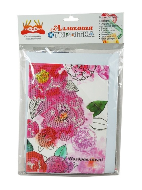 Алмазная открытка «Поздравляем!» — картинка 3