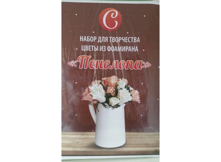 Набор фоамирана «Пенелопа. Бутонные розы» — картинка 3