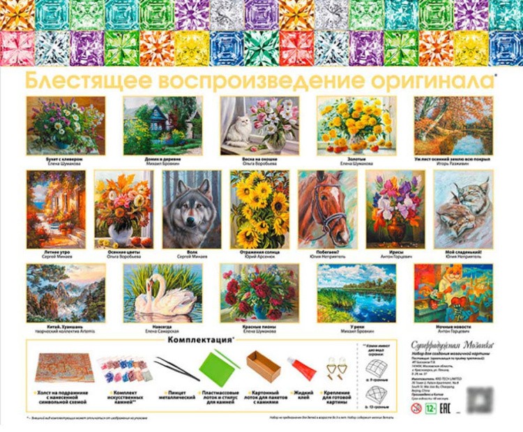 Алмазная вышивка «В родном краю» — картинка 8