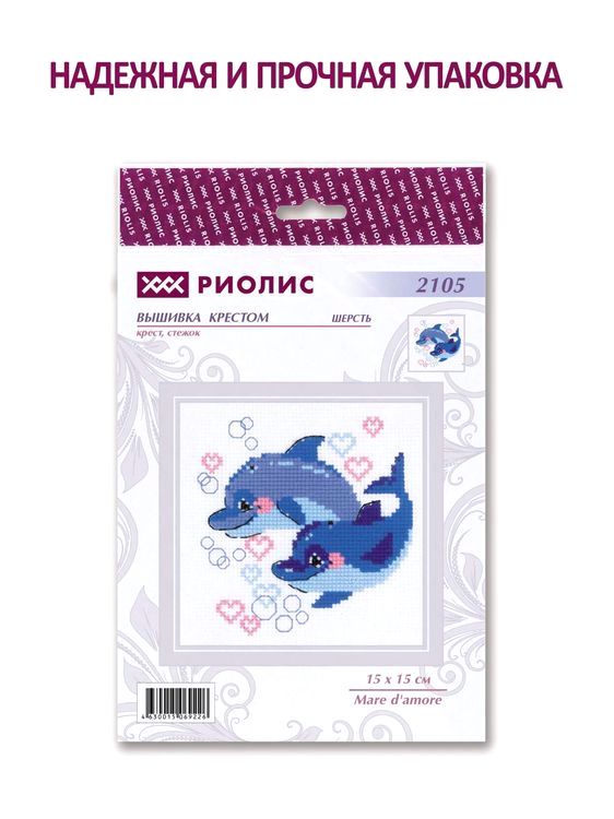 Набор для вышивания «Mare d`amore» — картинка 7