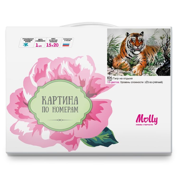 Картина по номерам «Тигр на отдыхе» — картинка 3