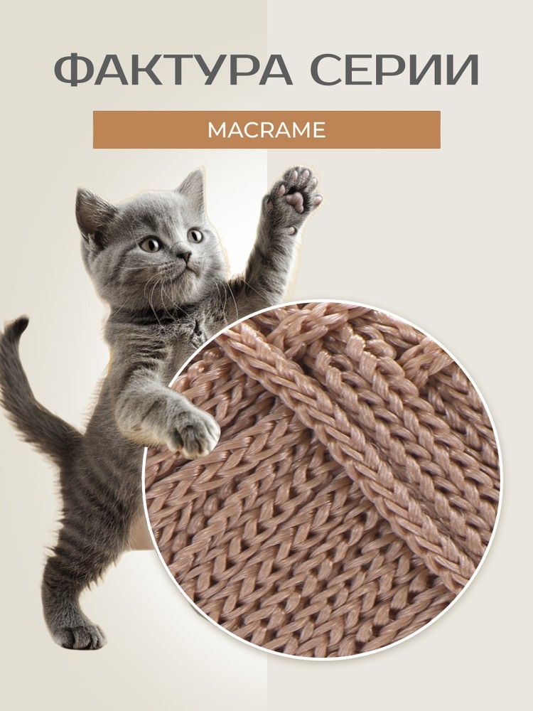 Пряжа YarnArt Macrame (ЯрнАрт Макраме), (131), экрю, 6 шт. по 90 г — картинка 3