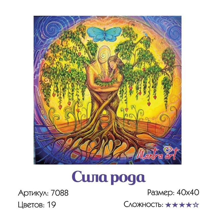 Картина по номерам «Сила рода» — картинка 3