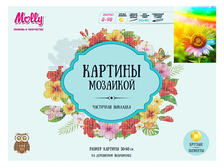 Алмазная вышивка «Радужный подсолнух» — картинка 2