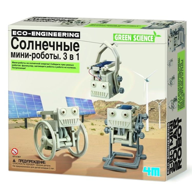Набор 4M «Солнечные мини-роботы. 3 в 1»