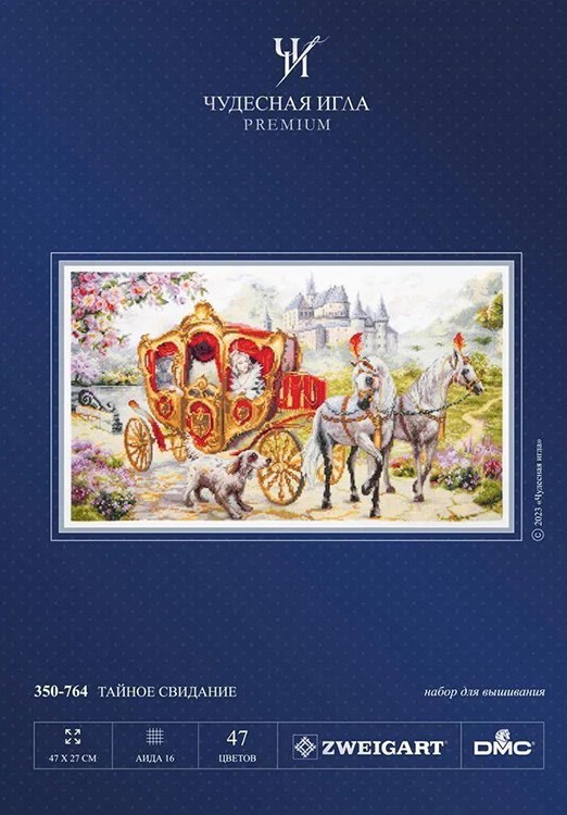 Набор для вышивания «Тайное свидание» — картинка 12