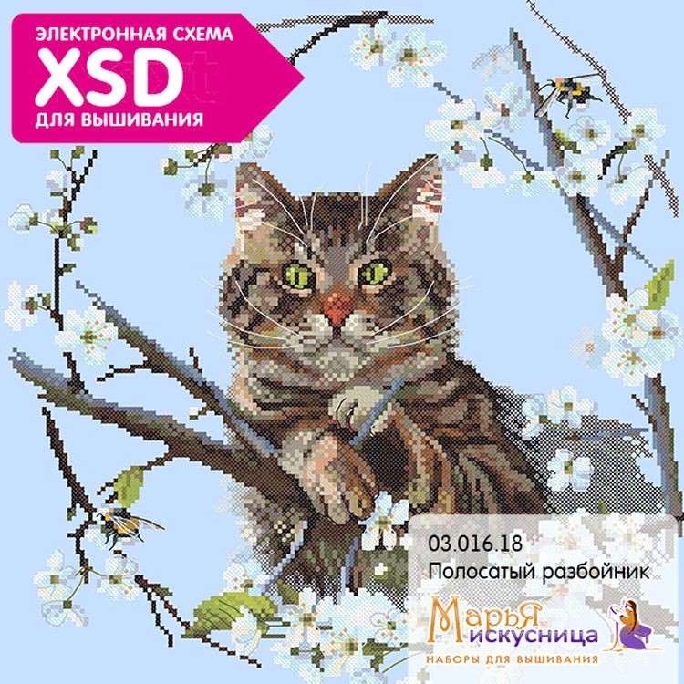Набор для вышивания «Полосатый разбойник» — картинка 5