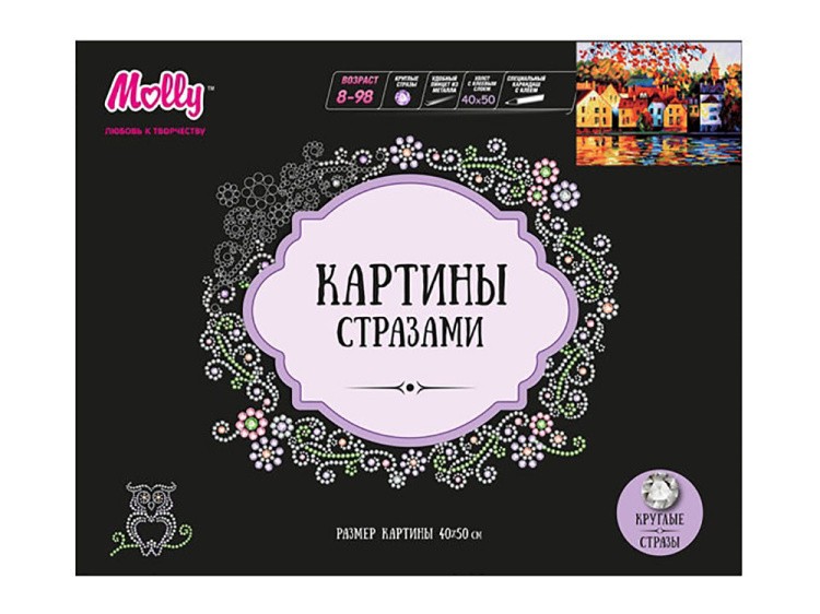 Алмазная вышивка «Осенний городок» — картинка 2