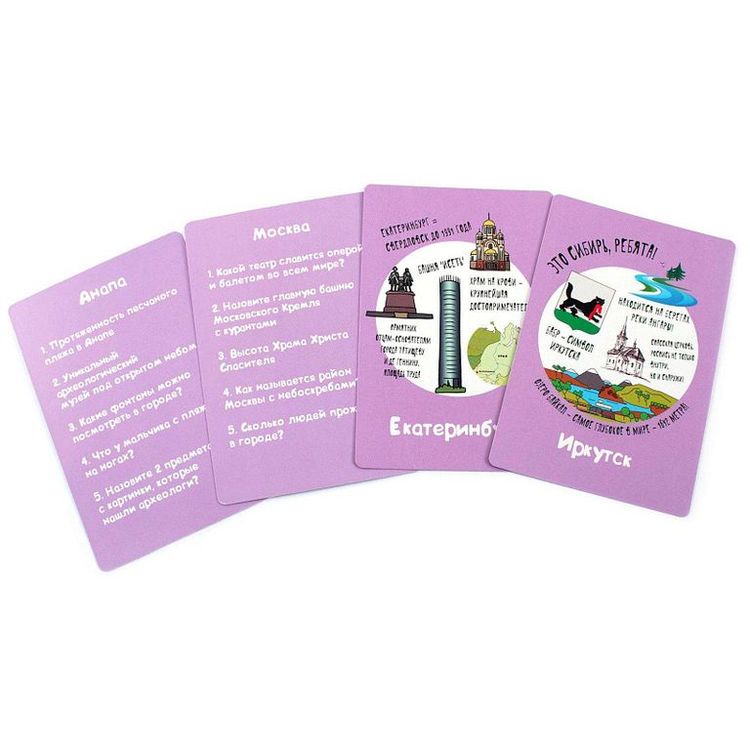 Настольная игра Selfie Media «Странометр: Города России» — картинка 6